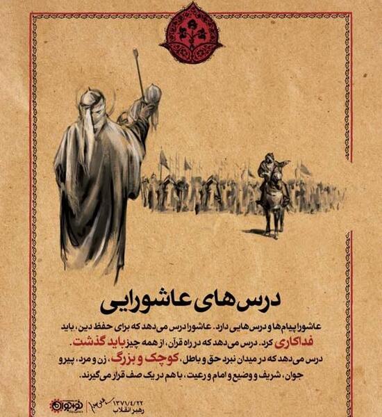 عکس قرآن عاشورا