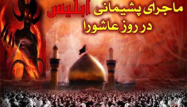 عکس گریه عاشورا