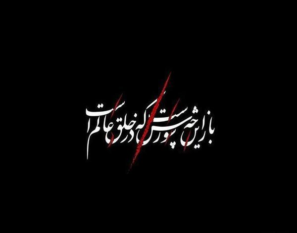 عکس لباس عاشورا