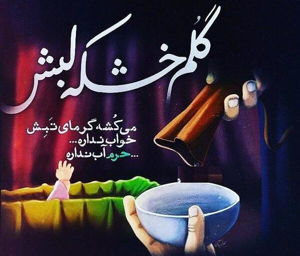 عکس عاشورا متن دار