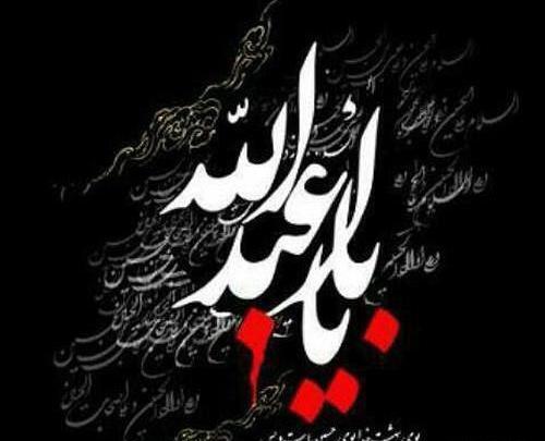 عکس نوشته عاشورا و تاسوعا