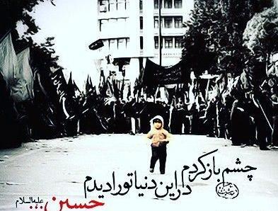 عکس نوشته عاشورا و تاسوعا
