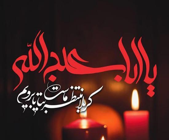 عکس پروفایل برای عاشورا و تاسوعا