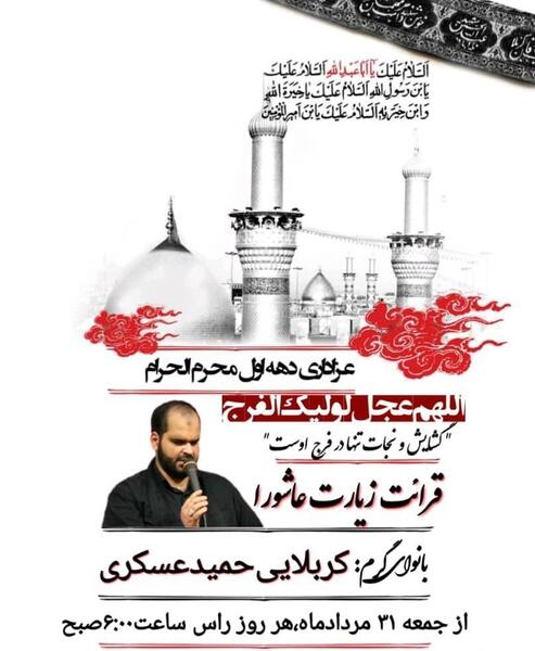 عکس هیئت عاشورا کرمان