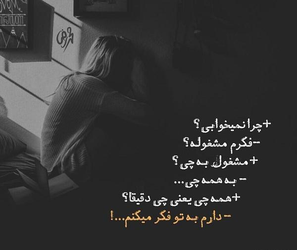 عکس نوشته ذهن درگیر