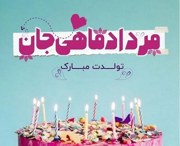 عکس کیک تولد علی جان تولدت مبارک