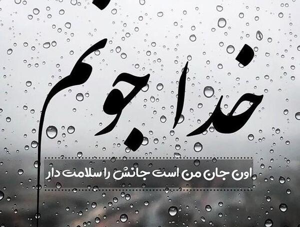 عکس استوری فاز سنگین