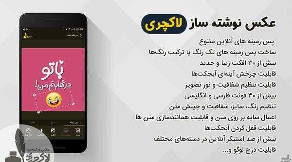 عکس نوشته ساز طلایی