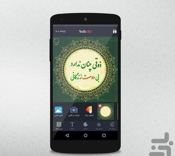 عکس نوشته ساز طلایی