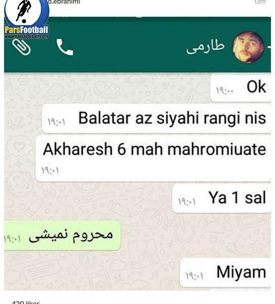 عکس نوشته مهدی طارمی