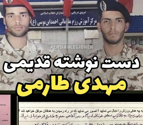 عکس نوشته مهدی طارمی