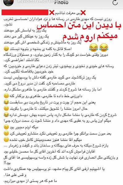 عکس نوشته مهدی طارمی