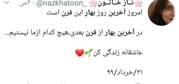عکس نوشته روز بهاری