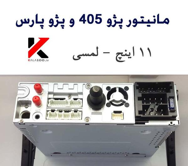 عکس ضبط پژو