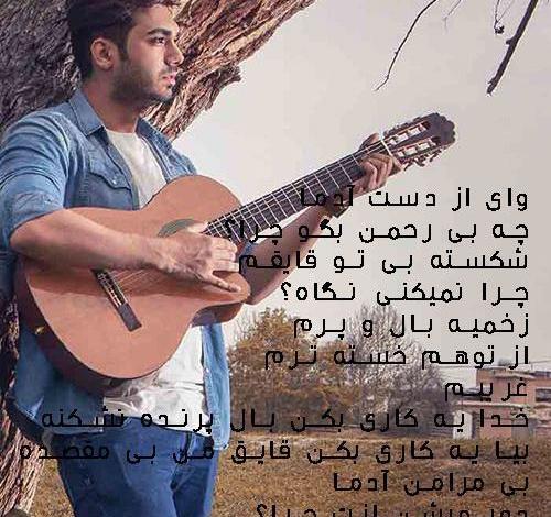 عکس نوشته ی سینا درخشنده