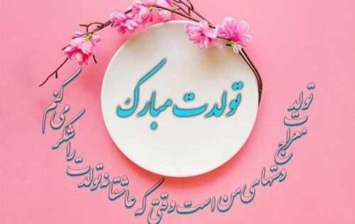 عکس نوشته رفیق شهیدم تولدت مبارک