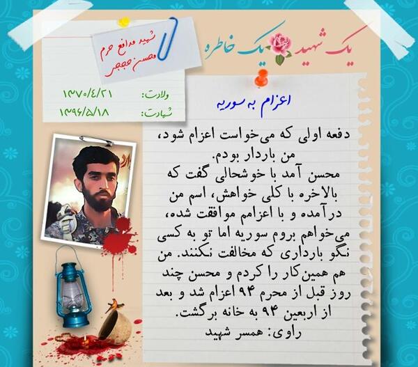 عکس نوشته رفیق شهیدم تولدت مبارک