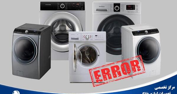 عکس لباسشویی دوو پریمو