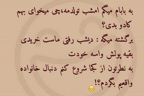عکس نوشته طنز ماشا