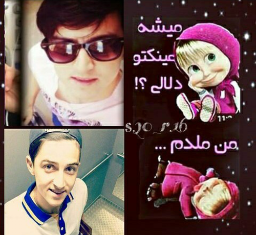 عکس نوشته طنز ماشا