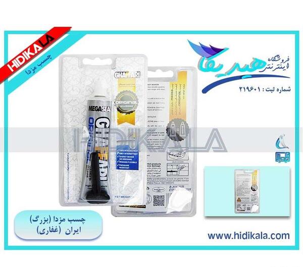 عکس چسب مزدا غفاری