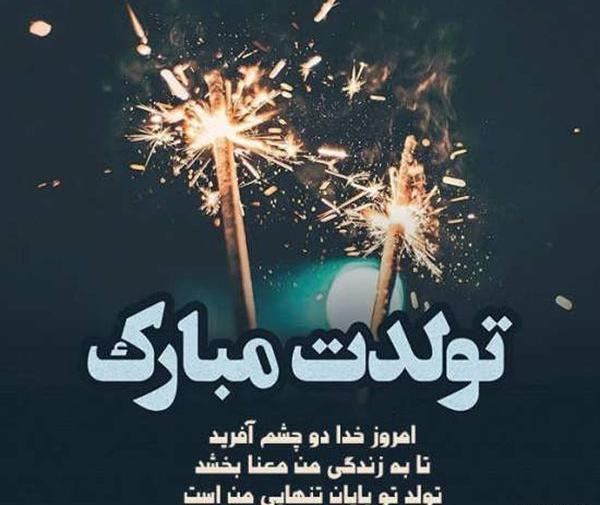 عکس نوشته نیستی ولی تولدت مبارک