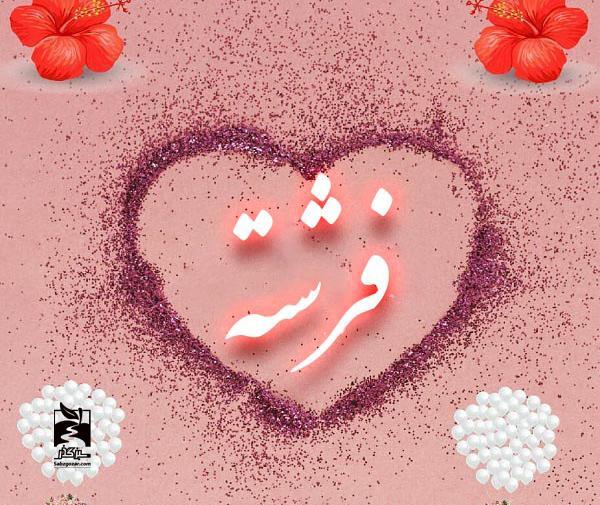 عکس نوشته فرشته آسمانی