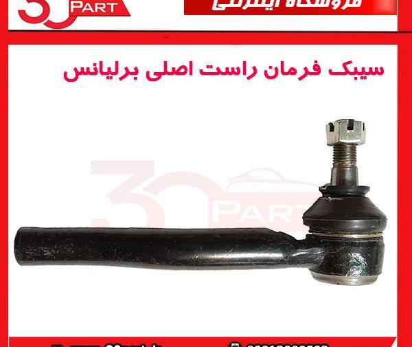 عکس فرمان برلیانس