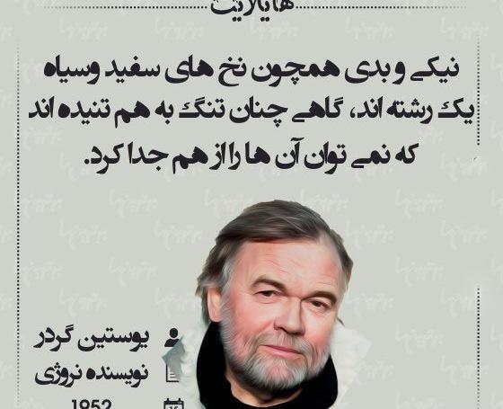 عکس نوشته زیبا از بزرگان