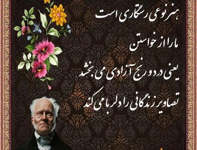 عکس نوشته زیبا از بزرگان