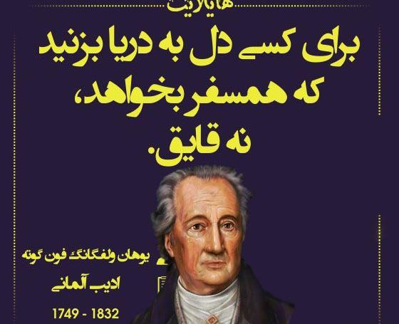 عکس نوشته زیبا از بزرگان