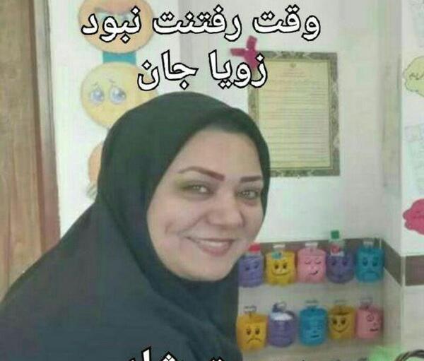 عکس رویا حاجی نژاد