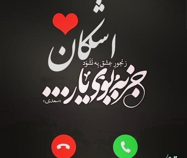 عکس نوشته حسن انگلیسی