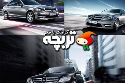 عکس تبلیغاتی مرسدس بنز