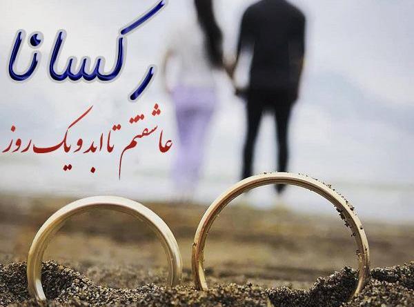 عکس نوشته عرفان برای پروفایل