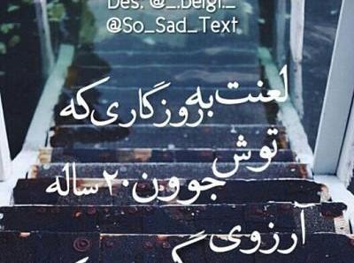 عکس راجب آرزوی مرگ