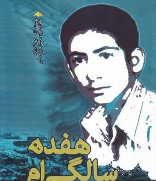 عکس احمد یوسف زاده