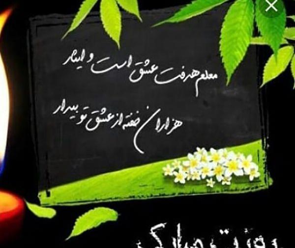 عکس نوشته بابا آب داد معلم عشق داد
