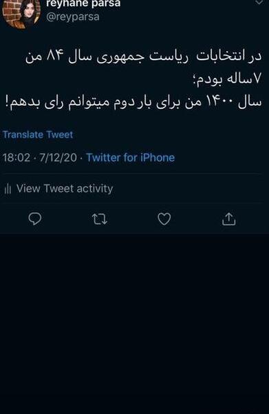 عکس ارزو پارسا