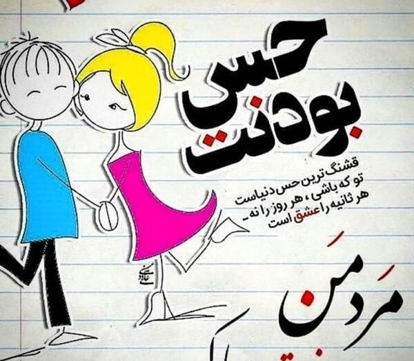 عکس ایده برای تبریک روز مرد
