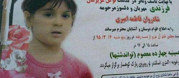 عکس فاطمه غرار چند سالشه