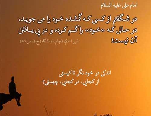 عکس نوشته های سخنان امام صادق