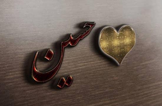 عکس پروفایل زیبا حسین
