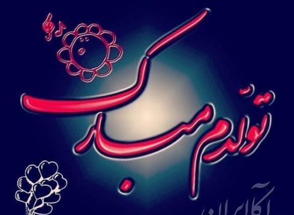 عکس نوشته زهرا اردیبهشتی