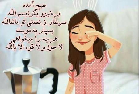 عکس سلام صبح بخیر طنز