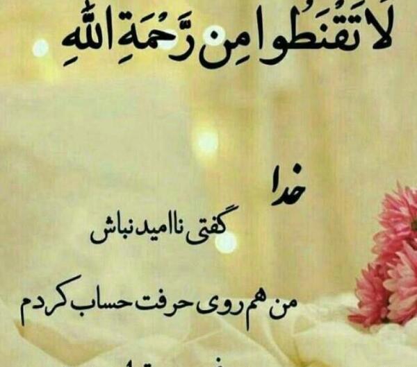 عکس خدایا چرا