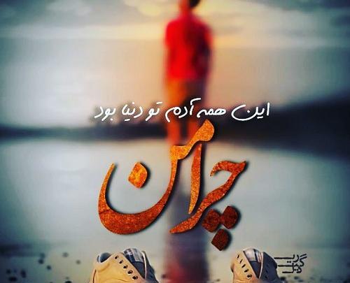 عکس خدایا چرا