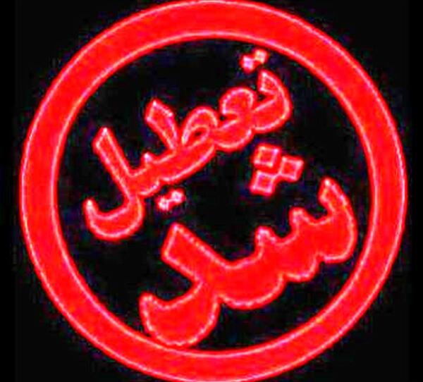 عکس فردا میرم مدرسه