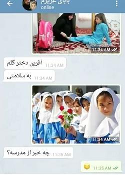 عکس فردا میرم مدرسه