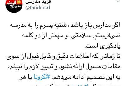 عکس فردا میرم مدرسه